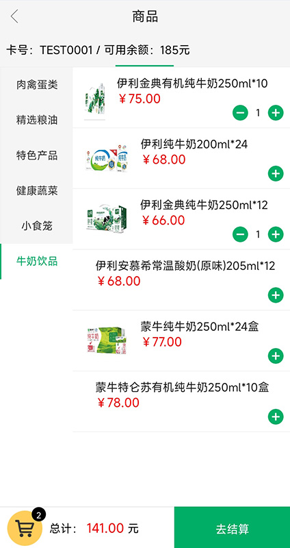 提货卡兑换商品